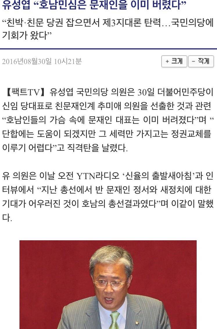 국민의당이 네거티브 운운하면 안되는 이유 | 인스티즈