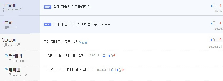 특이점이 온 광주시.idol | 인스티즈