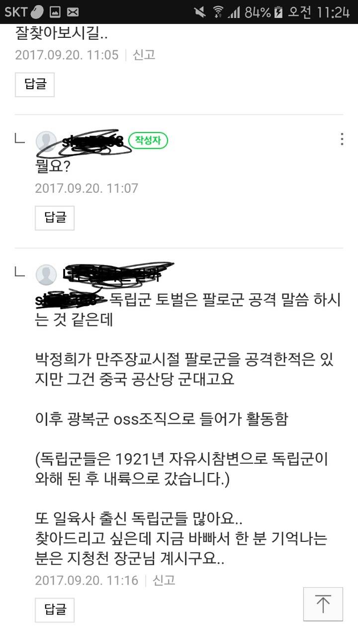 디매의 독재에 대한 여론 | 인스티즈