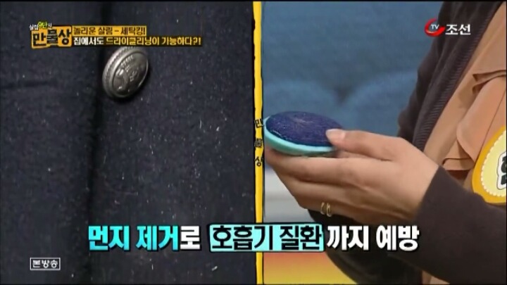 집에서도 할 수 있는 초간단 드라이 클리닝 방법 .jpg | 인스티즈