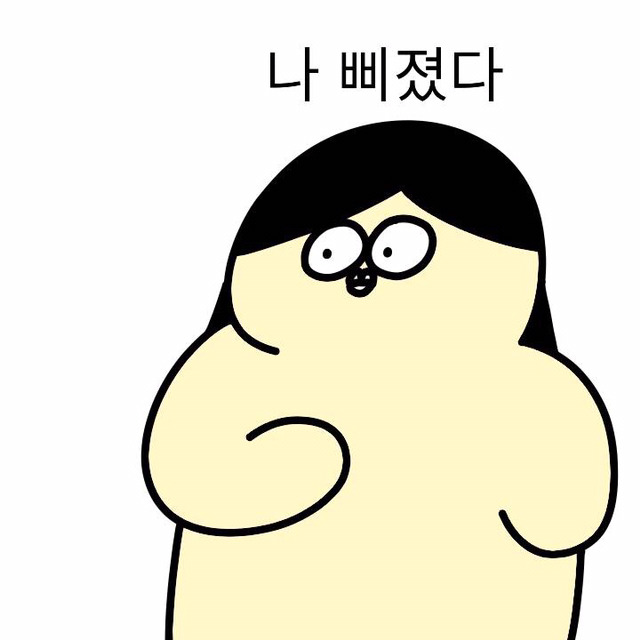 여자친구 달래주는 법 | 인스티즈