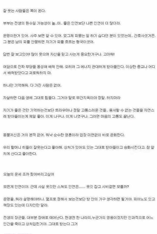 무당이 말하는 인생에 대하여 | 인스티즈