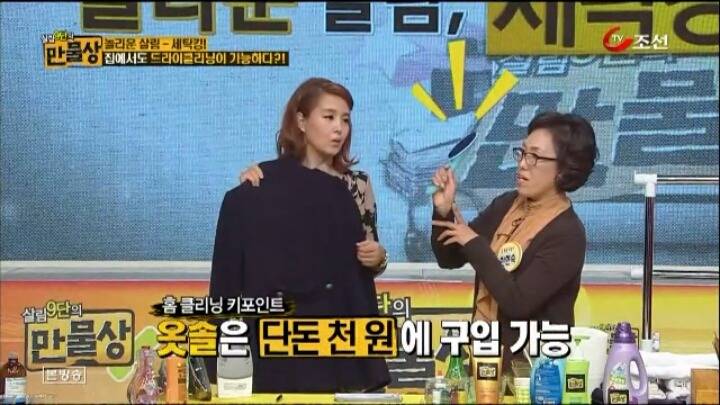 집에서도 할 수 있는 초간단 드라이 클리닝 방법 .jpg | 인스티즈