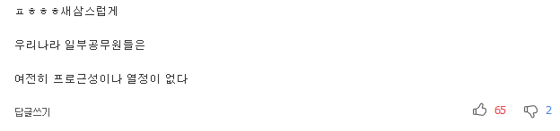 퇴근했다고 보이스피싱 피해자 신고 안 받아준 경찰서 | 인스티즈