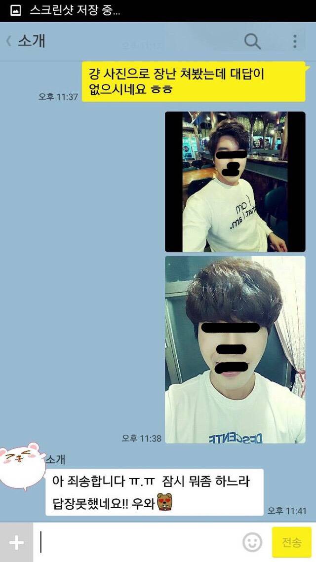 소개팅상대가 나한테 이런짓을 한다면?? | 인스티즈