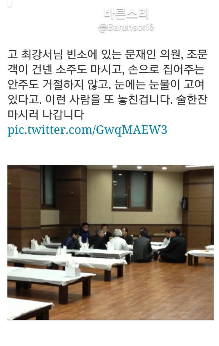 2012 대선 패배 후,문재인이 조용히 다녀간 곳 | 인스티즈