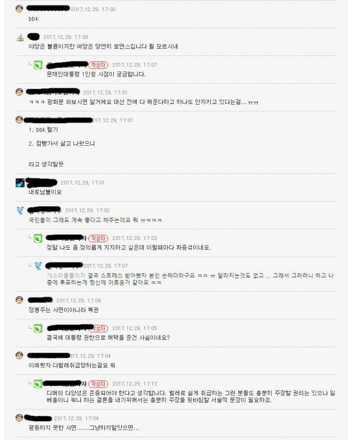 디매의 독재에 대한 여론 | 인스티즈