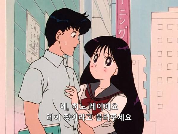 미소녀 전사 세일러문 (美少女戦士セーラームーン) 15 | 인스티즈