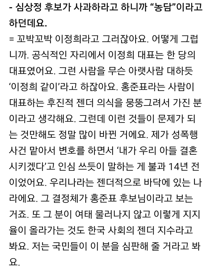 진선미는 문재인이 여성의 훌륭한 조력자 대통령이 될 것이라고 말한다(인터뷰) | 인스티즈