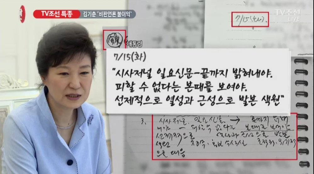 다시보는 근혜어 | 인스티즈