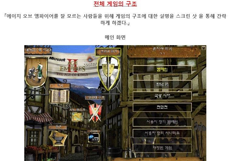 내 생의주관적인 최고의 RTS 게임 입문작 | 인스티즈