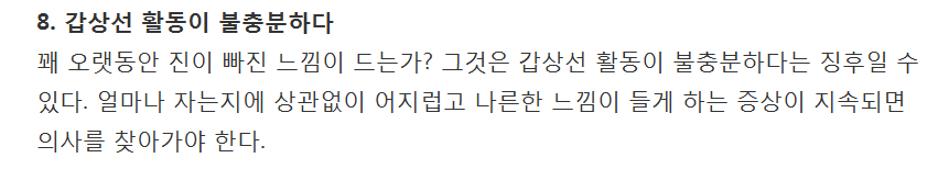 당신이 항상 피곤한 이유 12가지 | 인스티즈