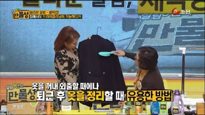 집에서도 할 수 있는 초간단 드라이 클리닝 방법 .jpg | 인스티즈