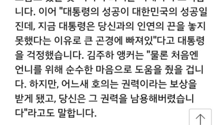 김주하 앵커... | 인스티즈