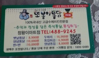 가장 선호하는 치킨브랜드는? | 인스티즈