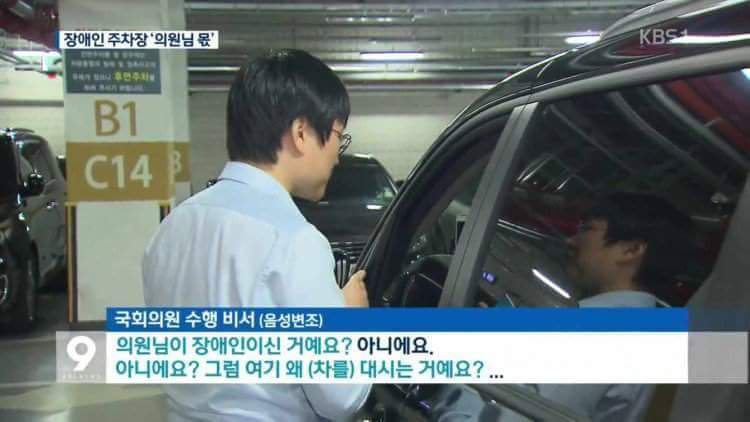 장애인이세요? | 인스티즈