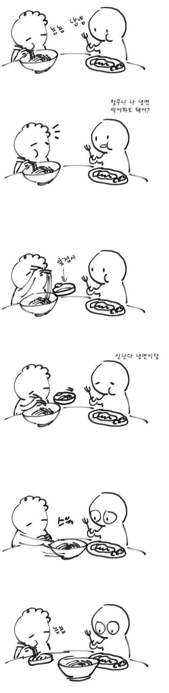 할머니들 틀징 | 인스티즈