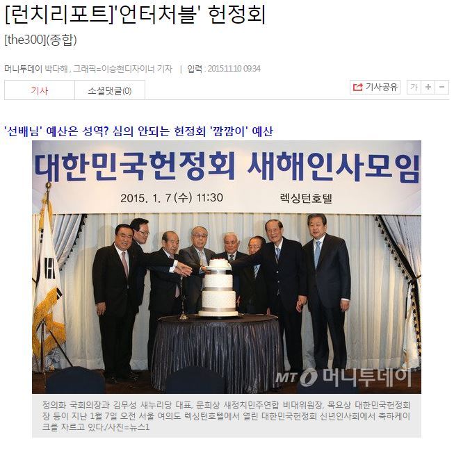 읽어주세요] 대한민국 예산이 허투루 쓰이는 대표적 집단 | 인스티즈