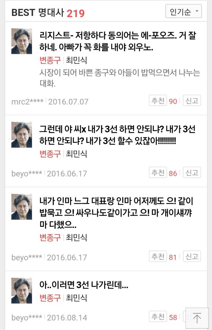 최민식 영화 명대사들 | 인스티즈