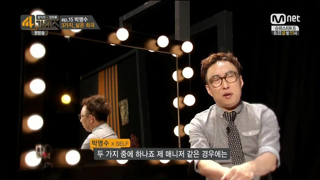 매니저가 말하는 박명수의 인간성 | 인스티즈