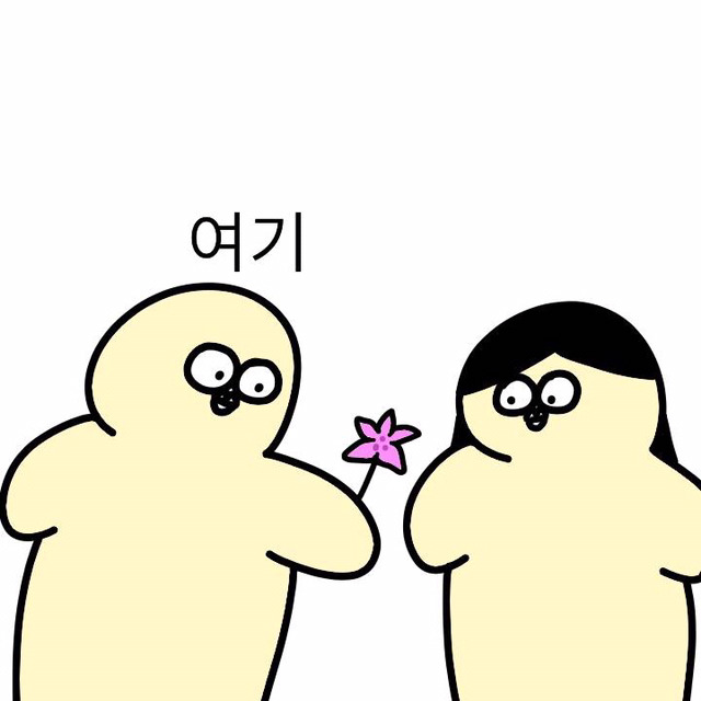 여자친구 달래주는 법 | 인스티즈