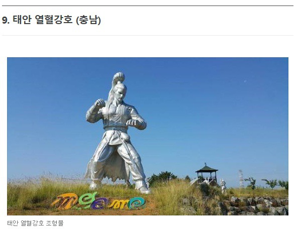 너무 진지해서 뭔가 부담스러운 지역 홍보 조형물 | 인스티즈