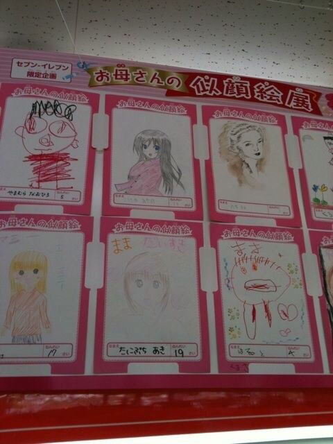 일본 얼라들의 오카상 얼굴그리기 | 인스티즈