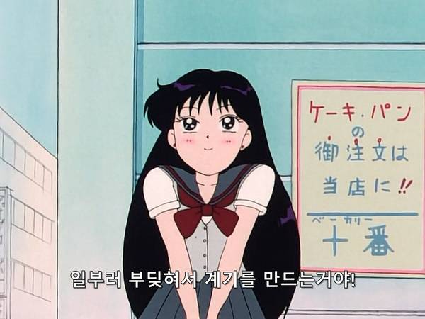 미소녀 전사 세일러문 (美少女戦士セーラームーン) 15 | 인스티즈