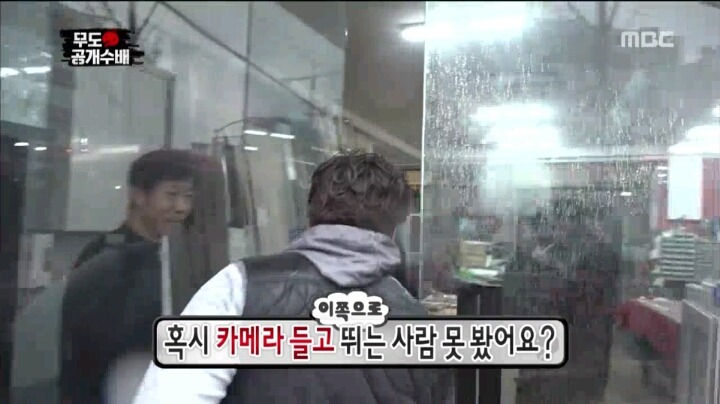 [무한도전] 수색영장이 없어서 광희를 코앞에서 놓친 형사3팀.JPG | 인스티즈