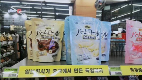 한국에서 판매하는 일본회사가 중국에서 만든 독일 과자 | 인스티즈