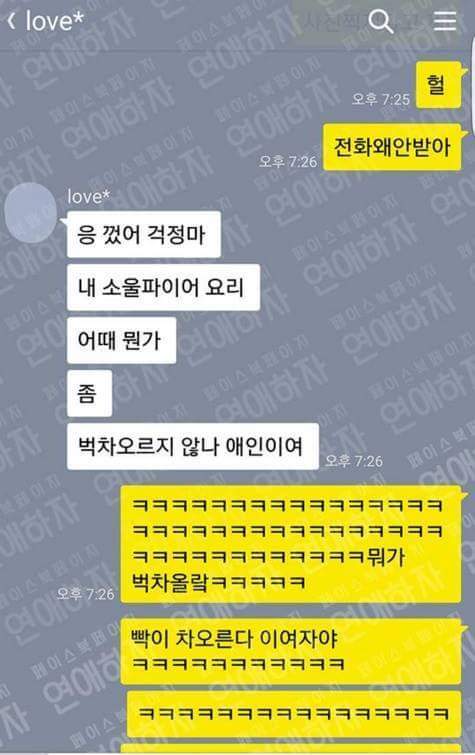 요리해준다는 여친 | 인스티즈