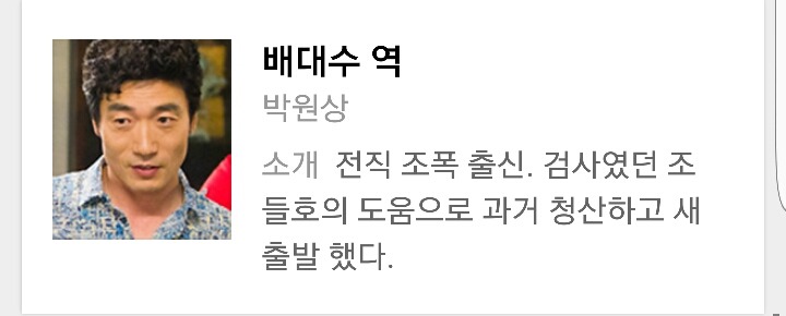 동네변호사 조들호에서 젤 호감가는 인물.jpg | 인스티즈