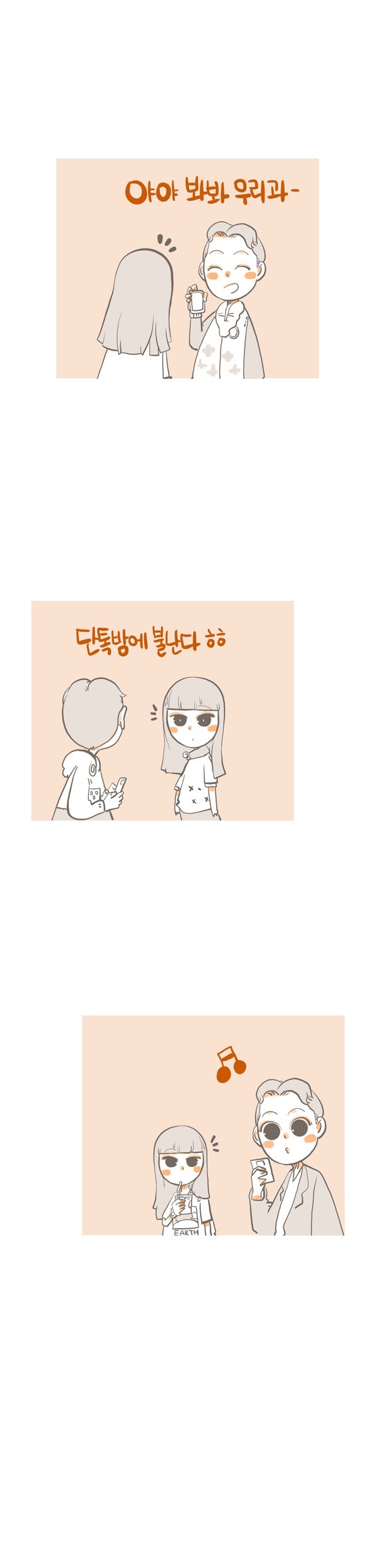 썸남/썸녀가 아닌 오랜 남사친/여사친과 흔히 생기는 일 | 인스티즈