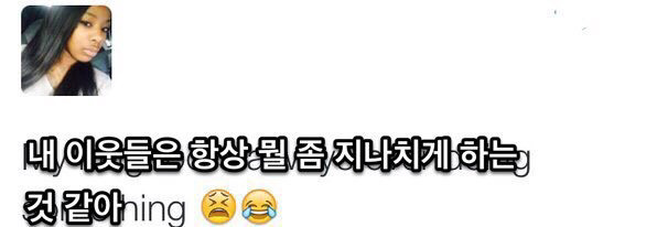 흔한 이웃들 | 인스티즈