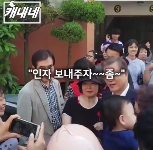 문재인 대통령에게 사람이 너무 몰리자 사진촬영 말리는 시민분.jpg | 인스티즈