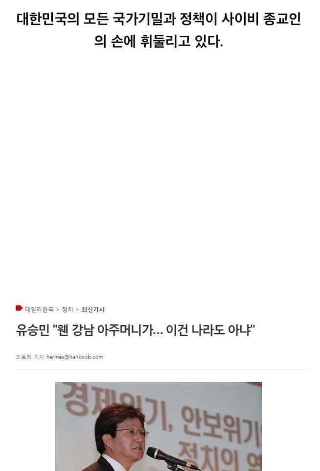  최순실 사건 알기쉽게 정리 | 인스티즈