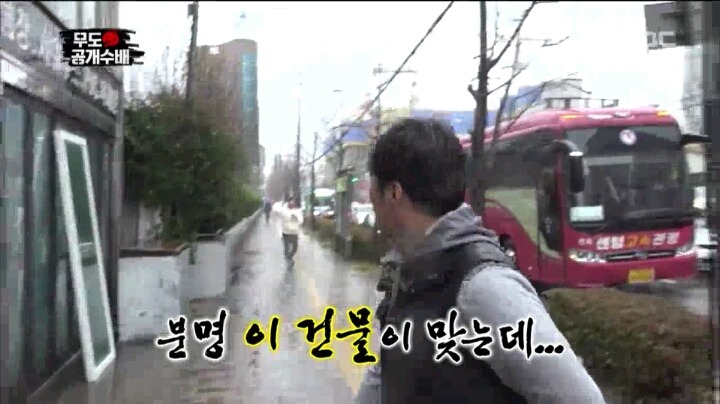 [무한도전] 수색영장이 없어서 광희를 코앞에서 놓친 형사3팀.JPG | 인스티즈