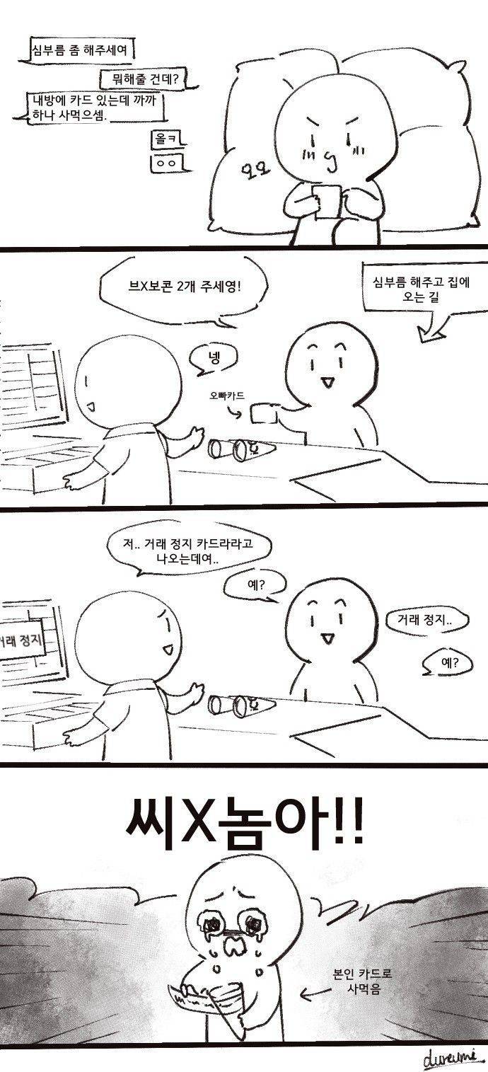 여동생이 오빠를 싫어하는 이유 | 인스티즈