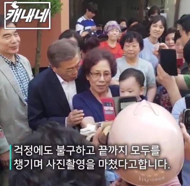 문재인 대통령에게 사람이 너무 몰리자 사진촬영 말리는 시민분.jpg | 인스티즈