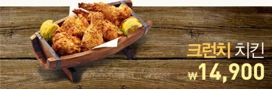 가장 선호하는 치킨브랜드는? | 인스티즈