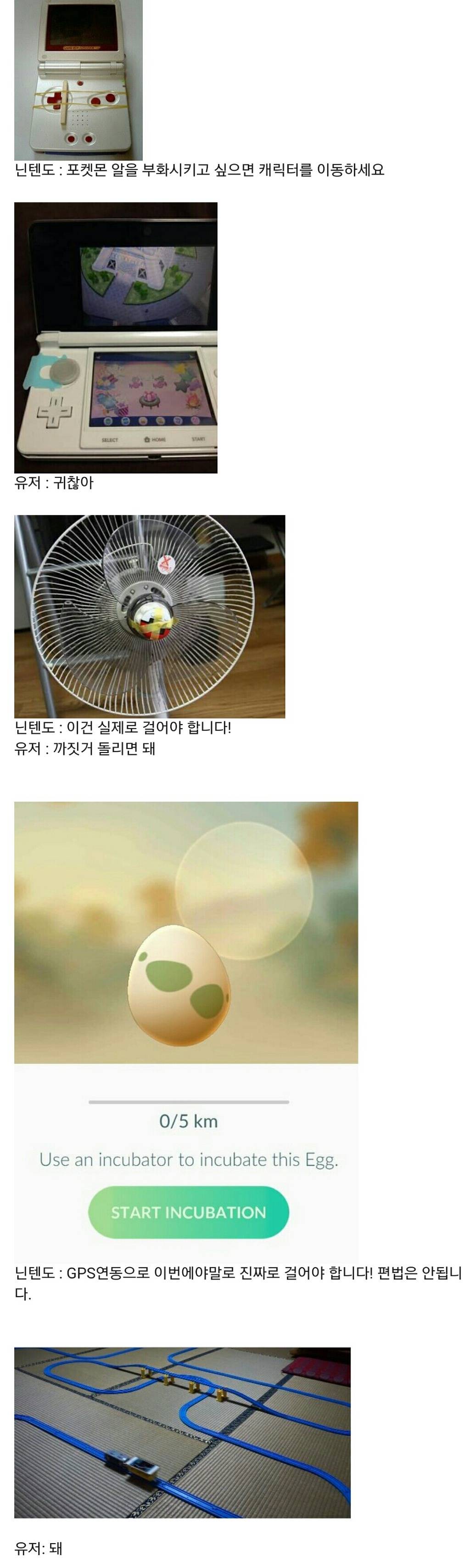 닌텐도와 포켓몬 트레이너의 장구한 싸움.jpg | 인스티즈