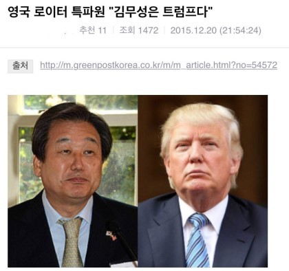 영국인이 말하는 김무성 | 인스티즈