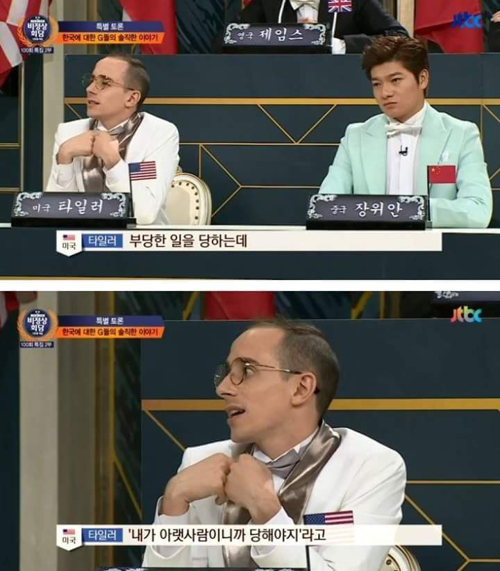 외국인들이본 우리나라의 문제점 | 인스티즈