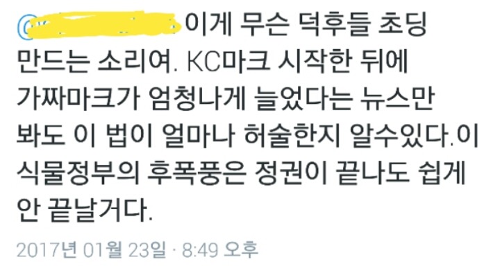 [KC인증마크] 어린이 연령품 구분? 일반적으로 캐릭터가 들어가면 어린이용입니다 | 인스티즈