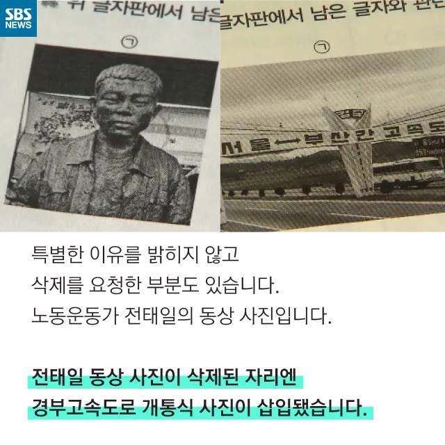  국정교과서 미리보기(?) | 인스티즈