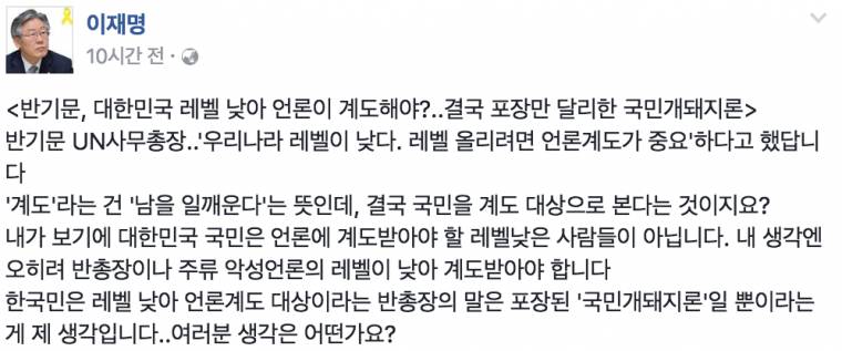 반기문 때문에 열받음 | 인스티즈