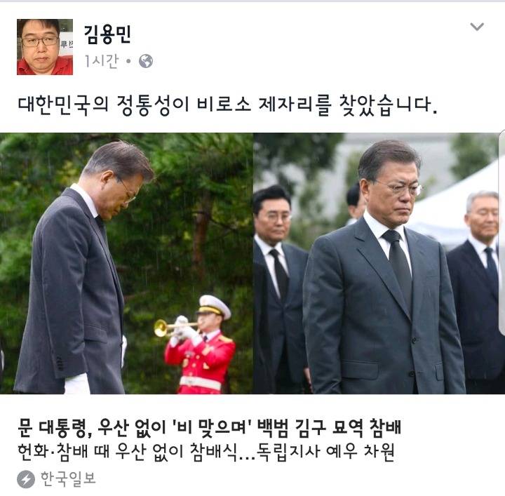 문재인 대통령 칭찬하는 자유한국당원.jpg | 인스티즈