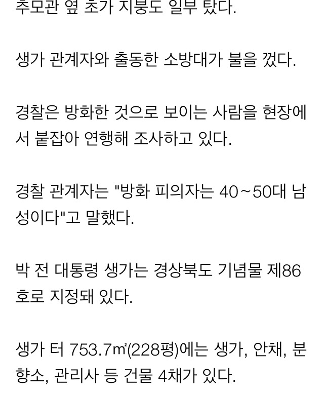 10분만에 불끄는 센스 | 인스티즈