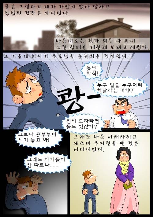 [우리들의일그러진영웅] 다시 읽기-part06 | 인스티즈