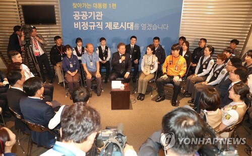 5/12 인천공항 찾은 문재인 대통령.jpg | 인스티즈